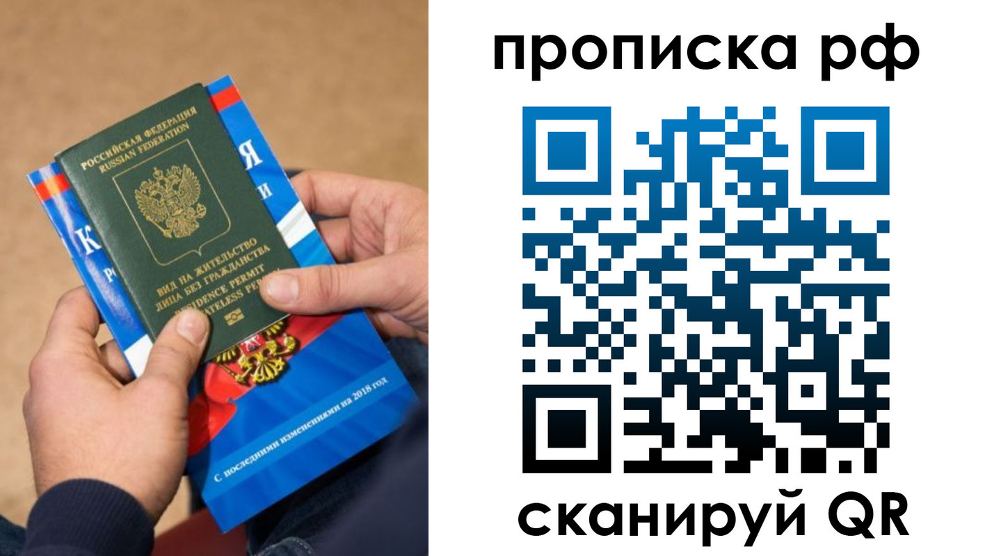где прописаться в Шимановске