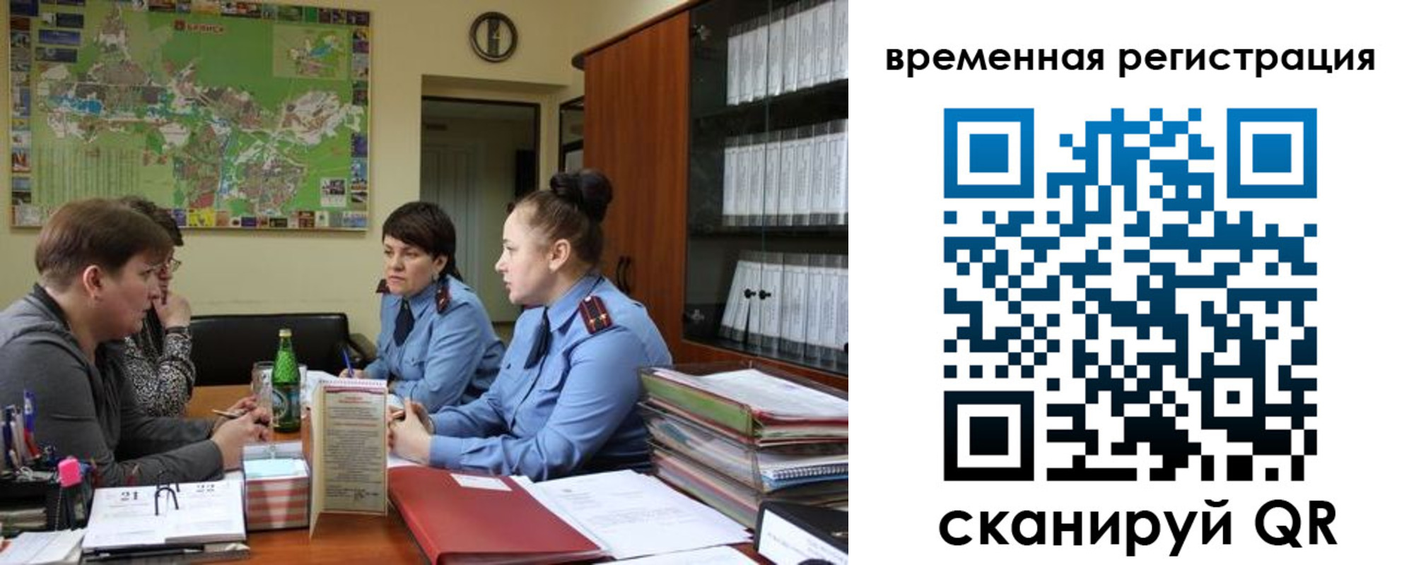 прописка штамп в Шимановске