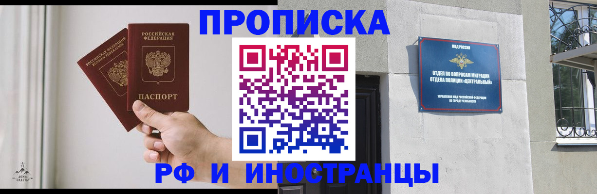 временная регистрация адрес в Шимановске