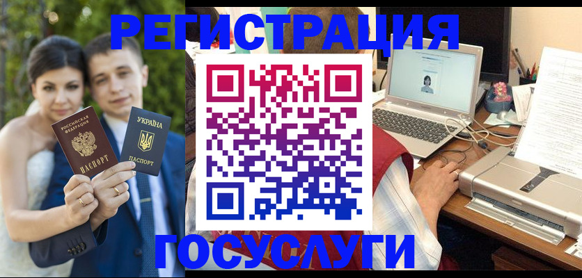 временная регистрация недорого в Шимановске