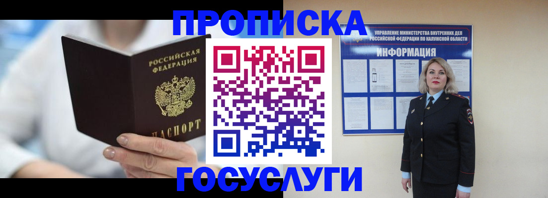 временная регистрация законно в Шимановске