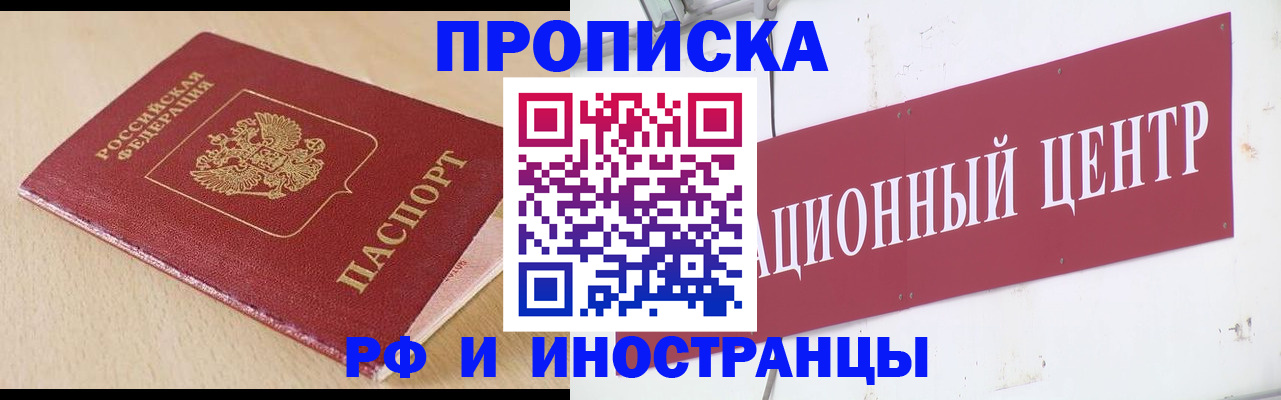 временная регистрация поиск в Шимановске